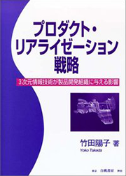 1からの商品企画